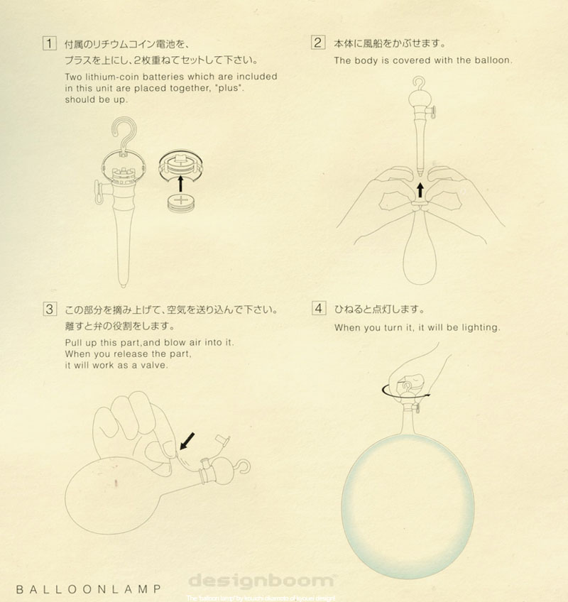 White balloon lamp by kyouei design Nunca antes un globo había sido tan brillante.