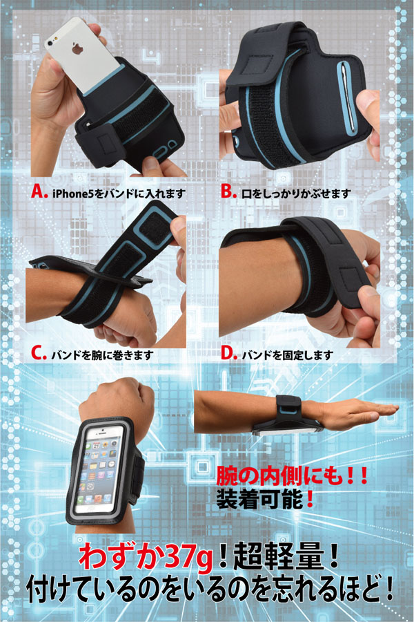 thanko muñequera smartphone